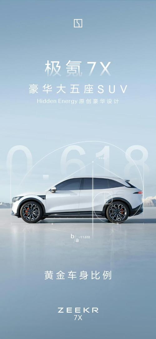 东莞312雪佛兰的品牌故事与传播，极氪X紧凑型SUV的时尚与科技